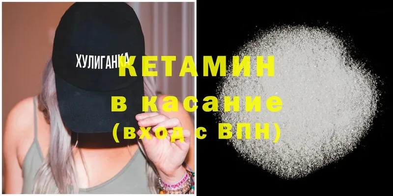 КЕТАМИН ketamine  Весьегонск 